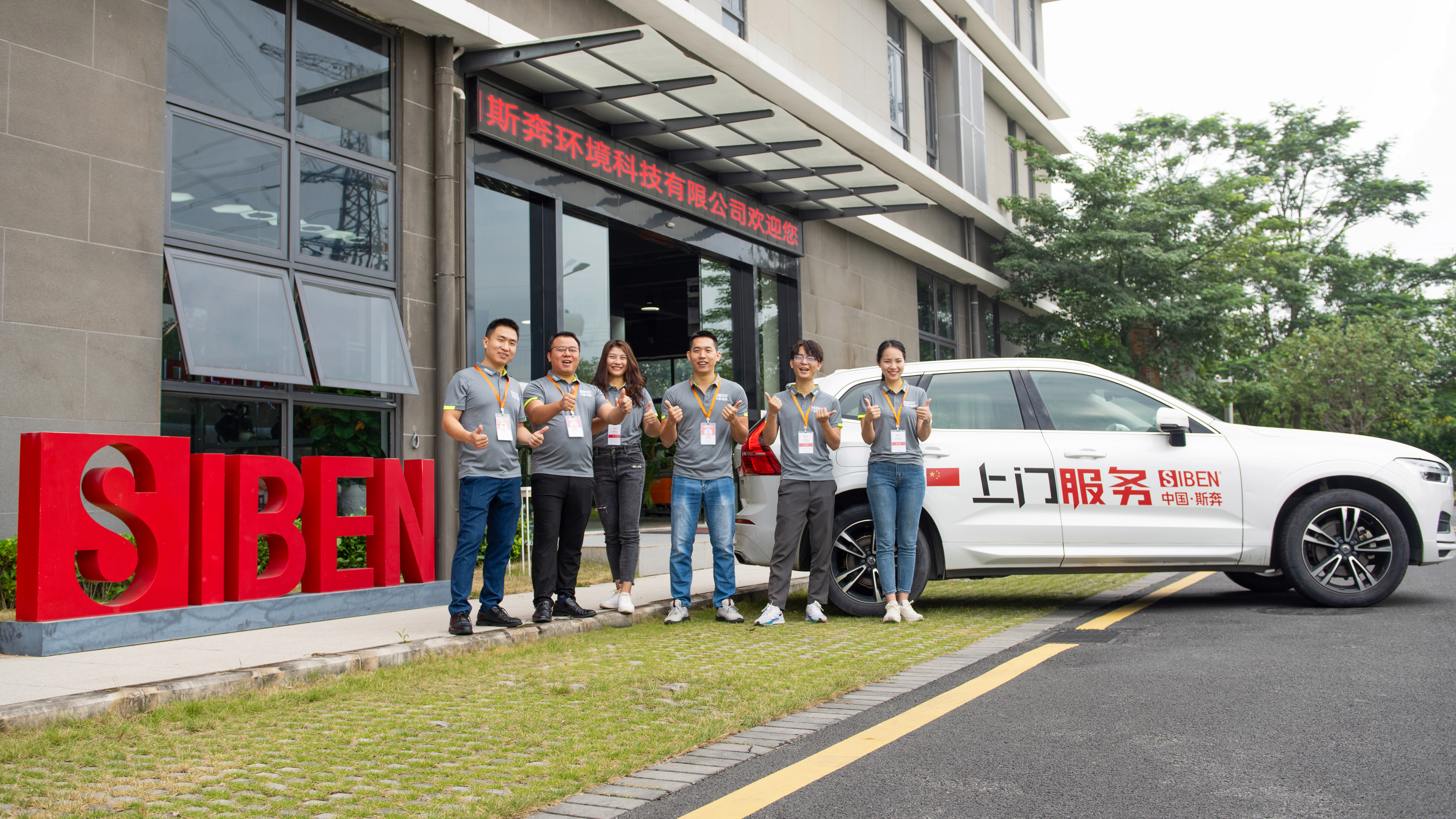 Siben Values: Measuring by the Heart, Building a Path to Symbiosis