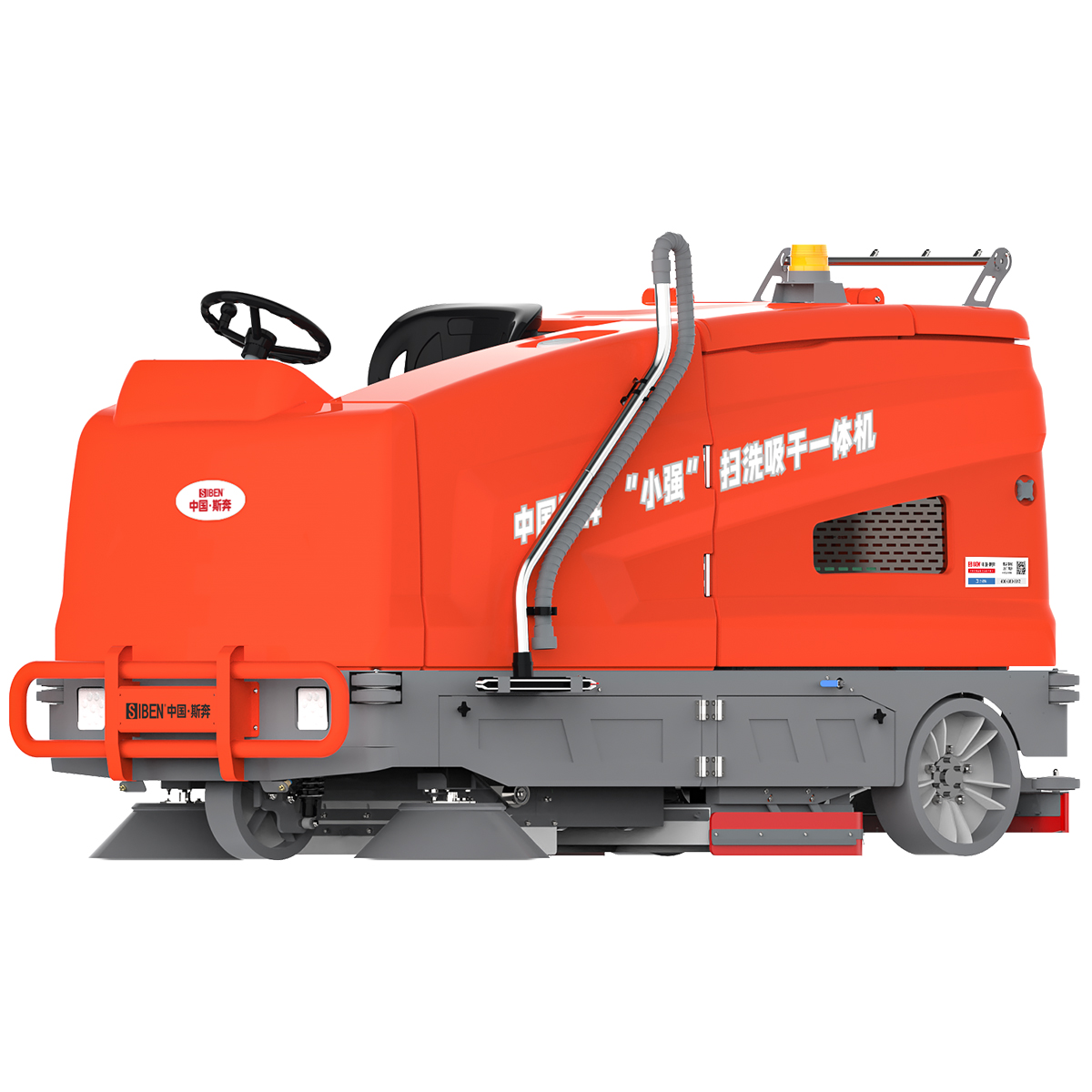 Ride-On Floor Sweeper-Scrubber Xiaoqiang